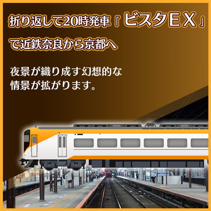 鉄道にっぽん！ RealPro 長距離運転！特急ひのとり 近畿日本鉄道 編