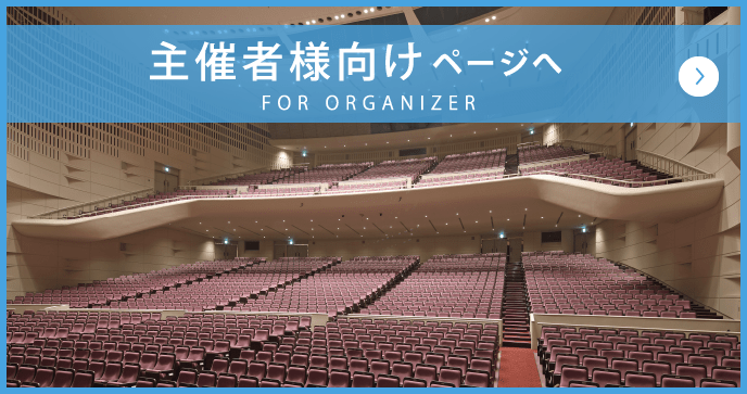 ソニックシティ