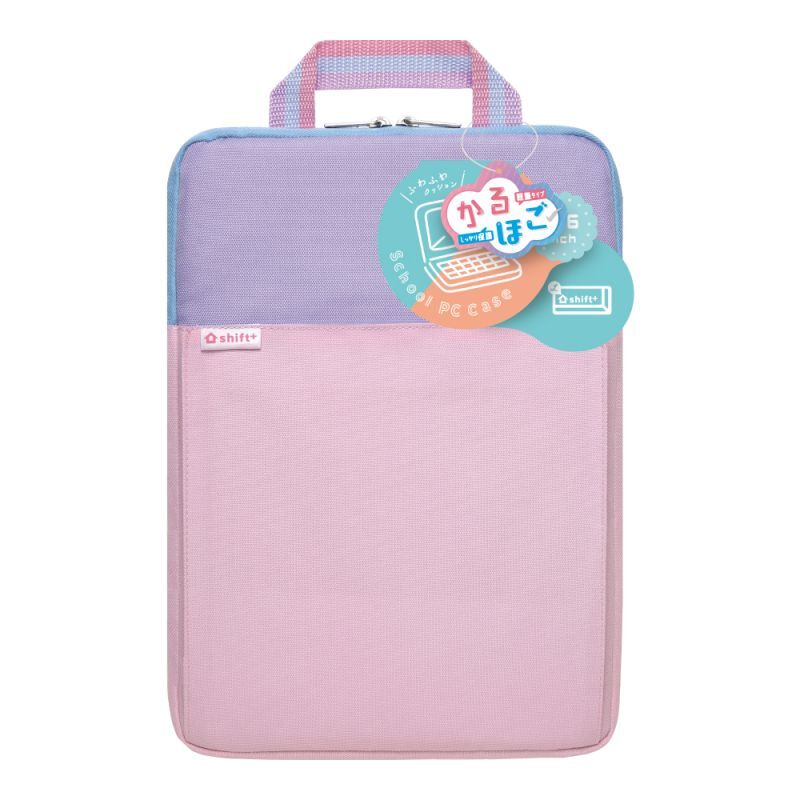 クッション付スクールPCケース Mサイズ シフトプラス キャンディ