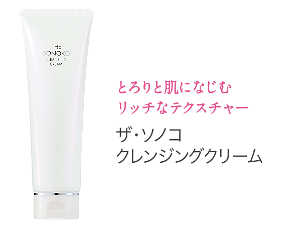 商品一覧ページ | SONOKO オンラインショップ | 会報誌掲載商品