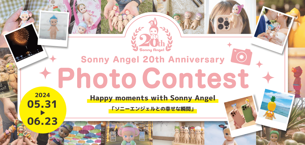 20周年フィギュア特典付き「Sonny Angel 20th ANNIVERSARY Limited