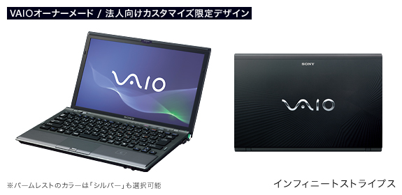 スペック | Zシリーズ | 製品情報 | 個人向け | VAIOパーソナル