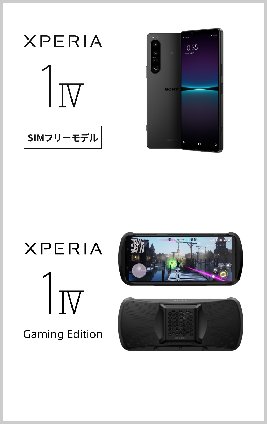 Xperia 1 IV SIMフリーモデル発売記念 ￥15,000キャッシュバック