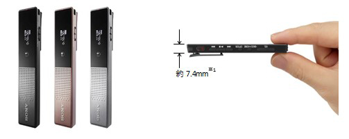 薄型・軽量なスティック型ICレコーダーTXシリーズを発売 | プレス