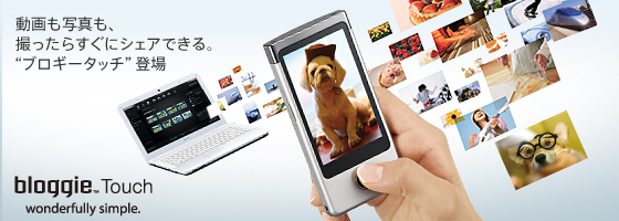 MHS-TS20K | “Bloggie”（ブロギー） | ソニー