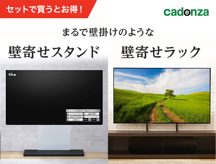 ソニーストア ブラビア+カデンツァ オリジナルAVラックセット | テレビ