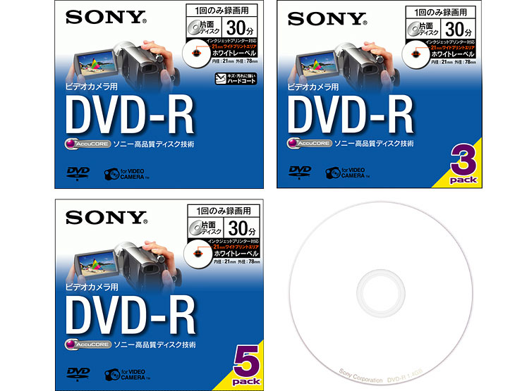 生産完了品 | 記録メディア | ソニー