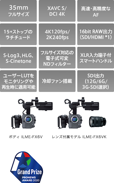 プロフェッショナルカムコーダー | ソニー