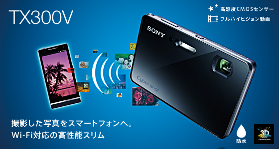 DSC-TX300V | デジタルスチルカメラ Cyber-shot サイバーショット | ソニー