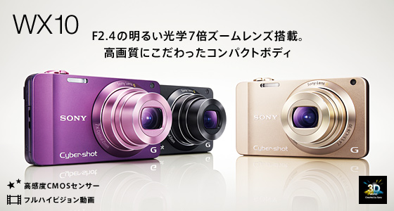 サイバーショット10倍ズーム Gレンズ 動作確認済み 美品 USB充電即利用