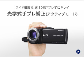 HDR-CX270V | デジタルビデオカメラ Handycam ハンディカム | ソニー