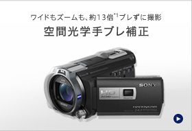 HDR-PJ760V | デジタルビデオカメラ Handycam ハンディカム | ソニー