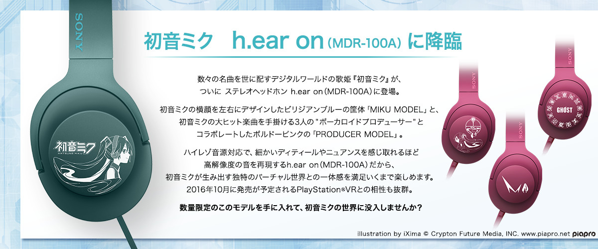 h.ear on（MDR-100A) 初音ミクモデル | ヘッドホン | ソニー