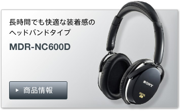 デジタルノイズキャンセリング | スペシャルコンテンツ | ヘッドホン