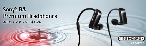 XBA-BT75 | スマートフォンアクセサリー | ソニー