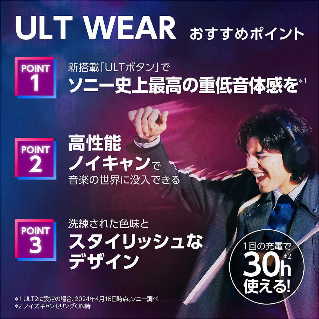 ULT WEAR（WH-ULT900N） 購入 | ヘッドホン | ソニー