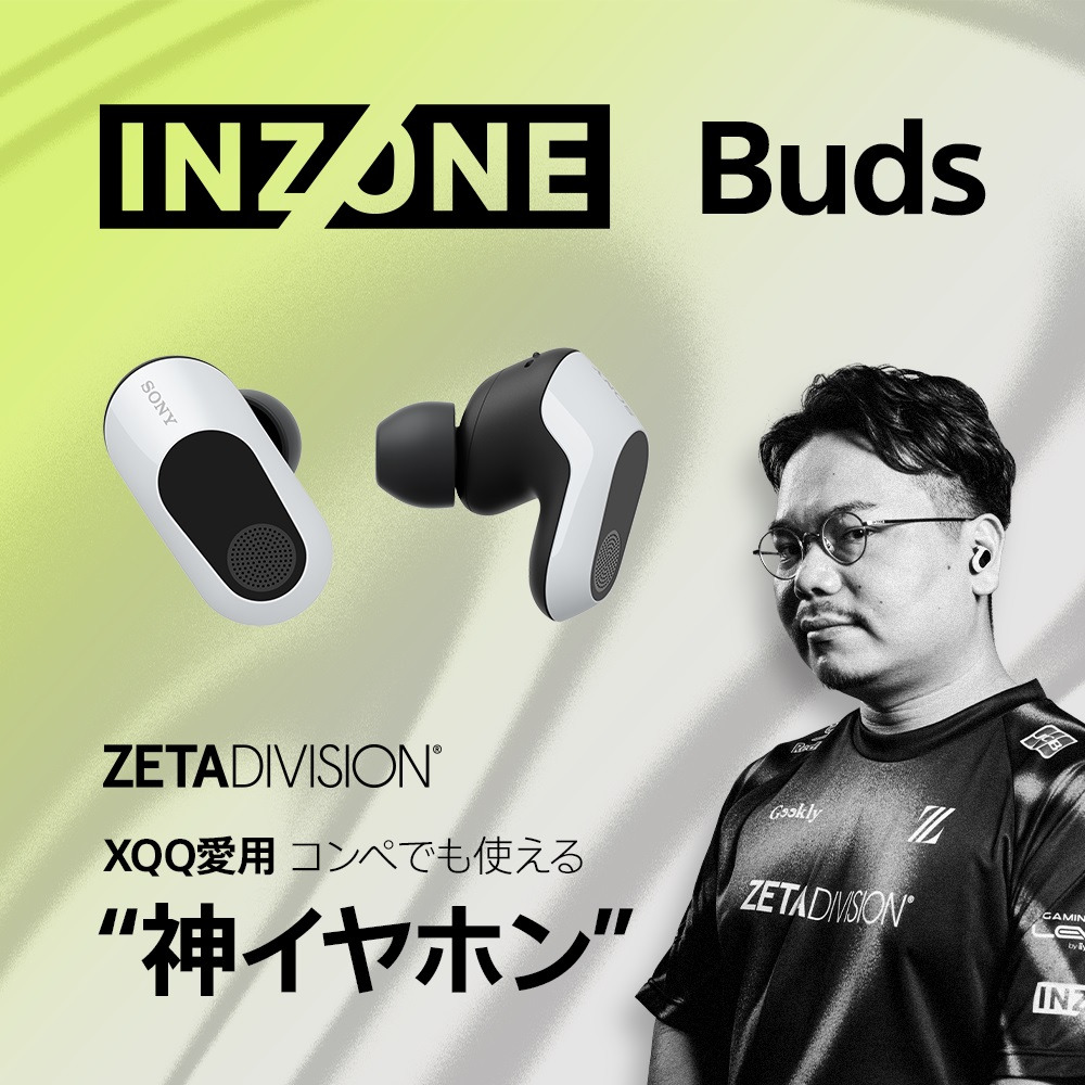 INZONE Buds 購入 | ゲーミングギア INZONE™（インゾーン） | ソニー