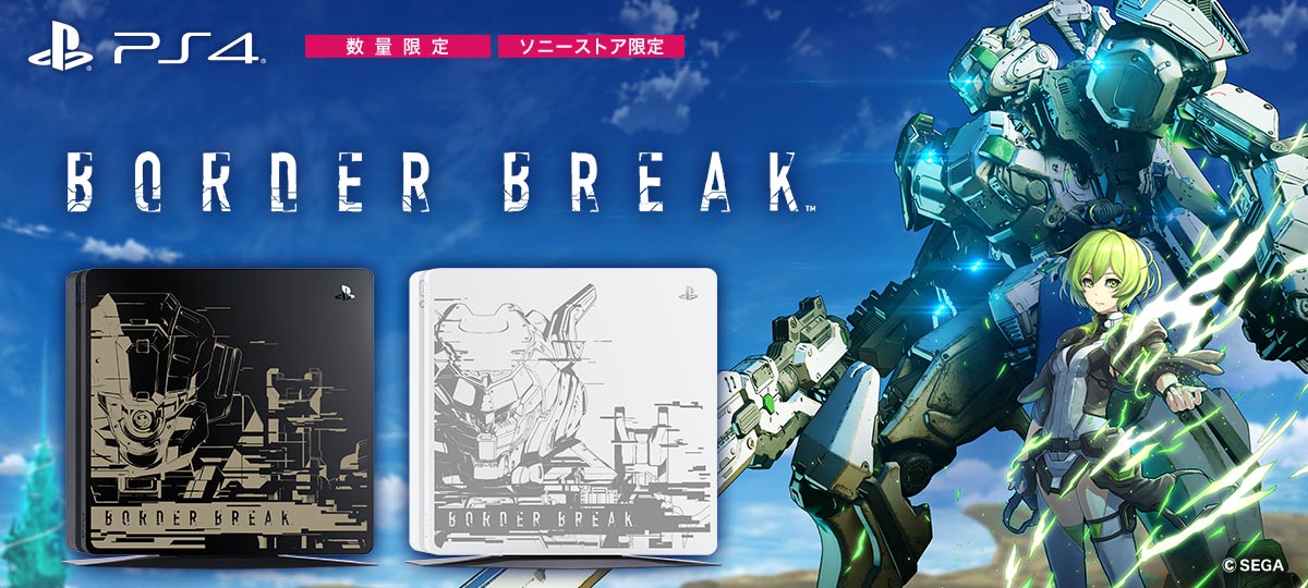 PlayStation®4 BORDER BREAK Limited Edition｜PlayStation®4