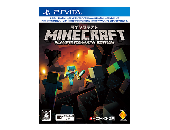 PlayStation®Vita 「マインクラフト」セット | PlayStation(R) | ソニー
