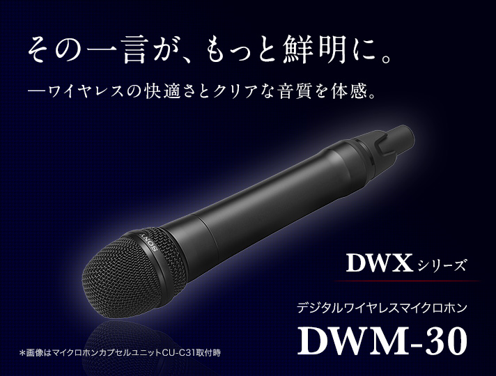 プロオーディオ | 法人のお客様 | ソニー