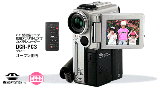 DCR-PC3 －スペック－
