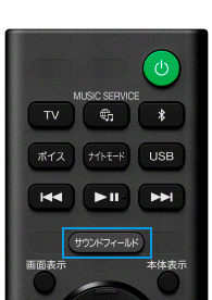 HT-A3000 特長 : 快適に使用できる便利機能 | サウンドバー