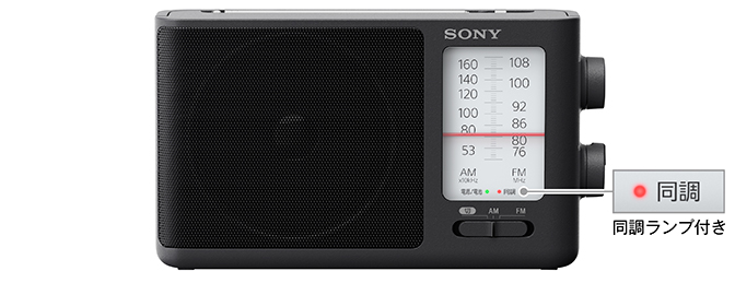 ICF-506 | ラジオ／CDラジオ・ラジカセ | ソニー