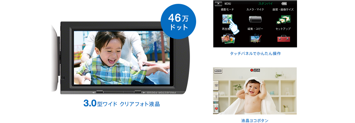 HDR-PJ675 特長 : カンタンで快適な操作性 | デジタルビデオカメラ