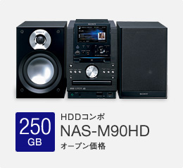 NAS-M90HD | 商品情報 | HDDコンポ NETJUKE 〈ネットジューク〉 | ソニー
