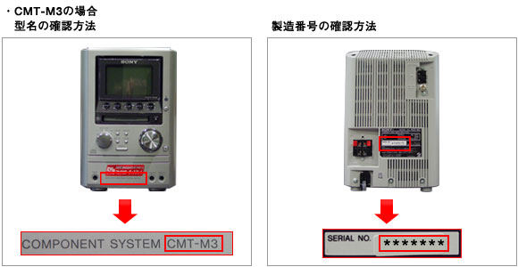 重要なお知らせ | システムステレオ | サポート・お問い合わせ | ソニー