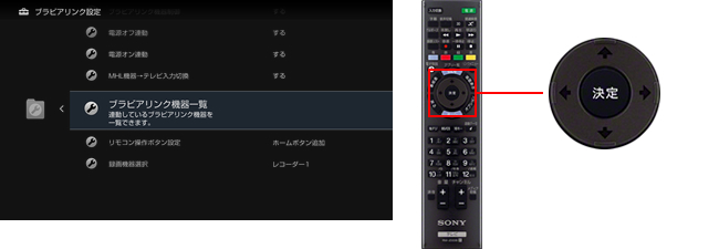 接続・設定方法 | ブラビアリンクガイド | サポート・お問い合わせ