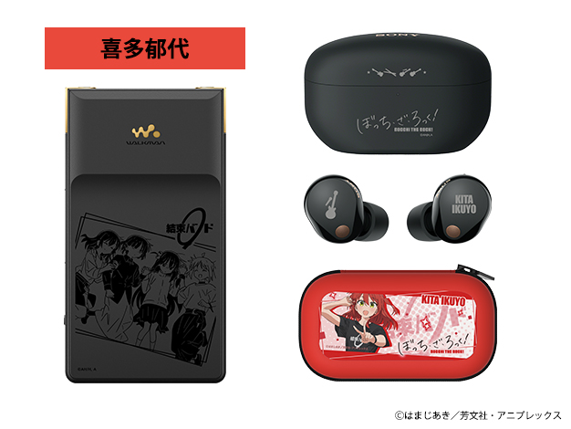 アニメ「ぼっち・ざ・ろっく！」のオリジナルデザインを刻印したソニー