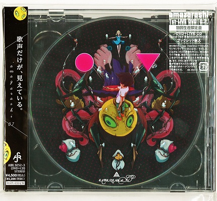 amazarashi「0.7」初回限定盤 | amazarashi | ソニーミュージック