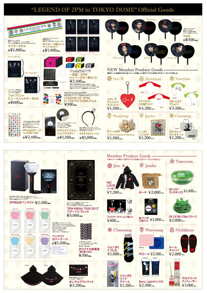 LEGEND OF 2PM in TOKYO DOME”開催まであとわずか！オフィシャルグッズ