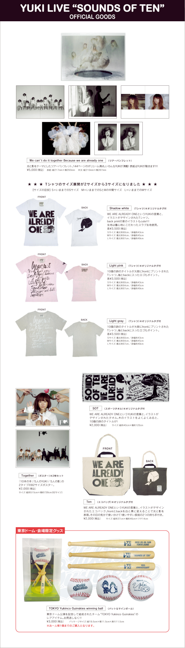 YUKI LIVE“SOUNDS OF TEN”公演、グッズ販売開始時間のお知らせ | YUKI