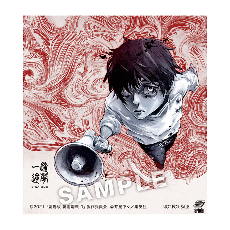 King Gnu | 『一途／逆夢』 購入特典絵柄が決定！