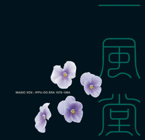 MAGIC VOX ～ IPPU-DO ERA 1979-1984 | 一風堂 | ソニーミュージック