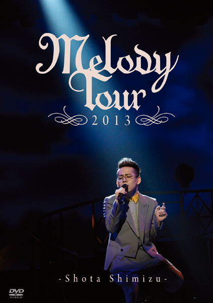 MELODY TOUR 2013 | 清水 翔太 | ソニーミュージックオフィシャルサイト