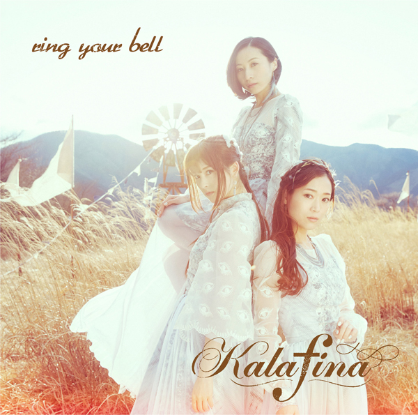 ring your bell【初回生産限定盤A】 | Kalafina | ソニーミュージック