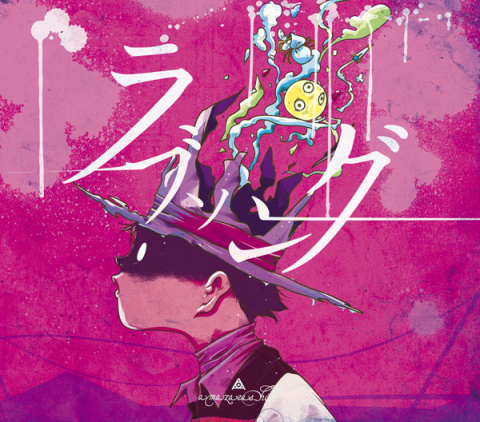 ラブソング【初回生産限定盤】 | amazarashi | ソニーミュージック