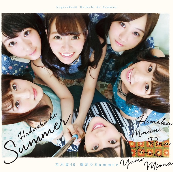 裸足でSummer【初回仕様限定（CD＋DVD）盤 Type-D】 | 乃木坂46