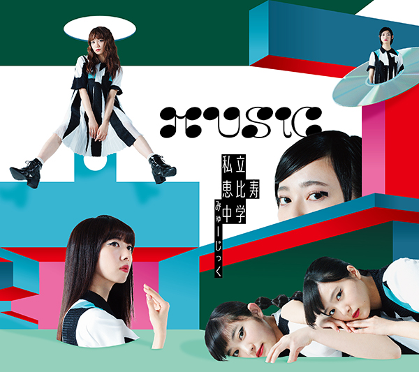 MUSiC【初回生産限定盤A】 | 私立恵比寿中学 | ソニーミュージック