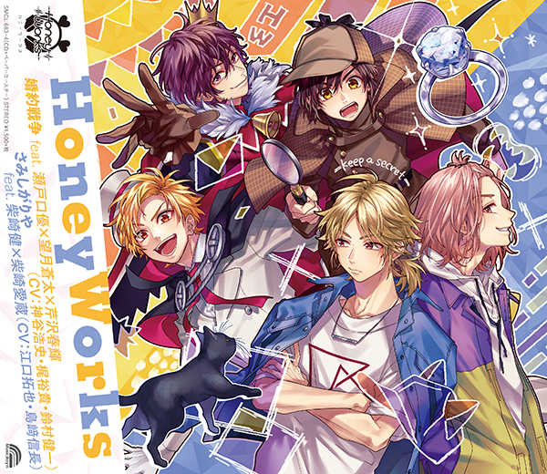 婚約戦争 feat. 瀬戸口優×望月蒼太×芹沢春輝（CV：神谷浩史・梶裕貴