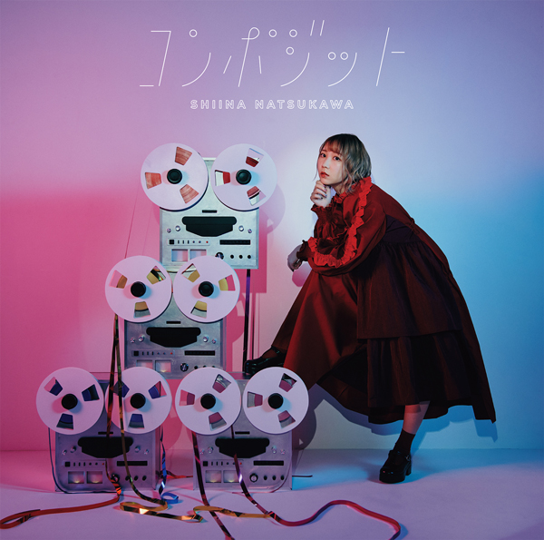 コンポジット【初回生産限定盤】 | 夏川椎菜 | ソニーミュージック