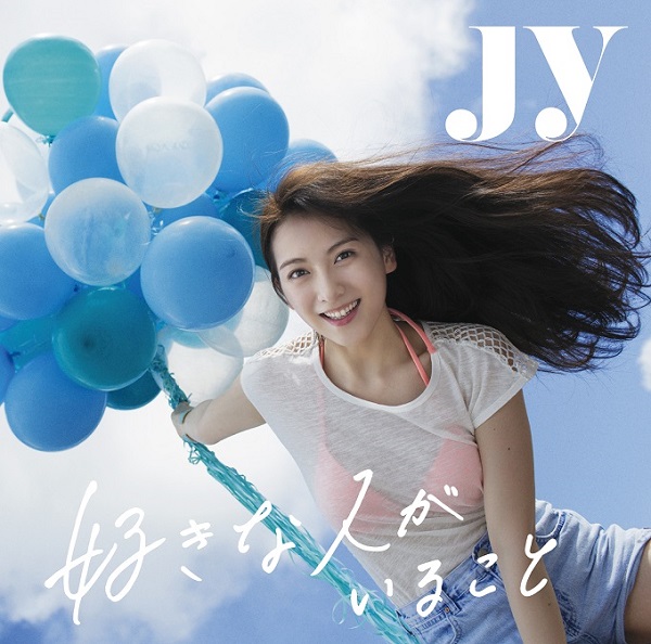 好きな人がいること【初回生産限定盤】 | JY | ソニーミュージック