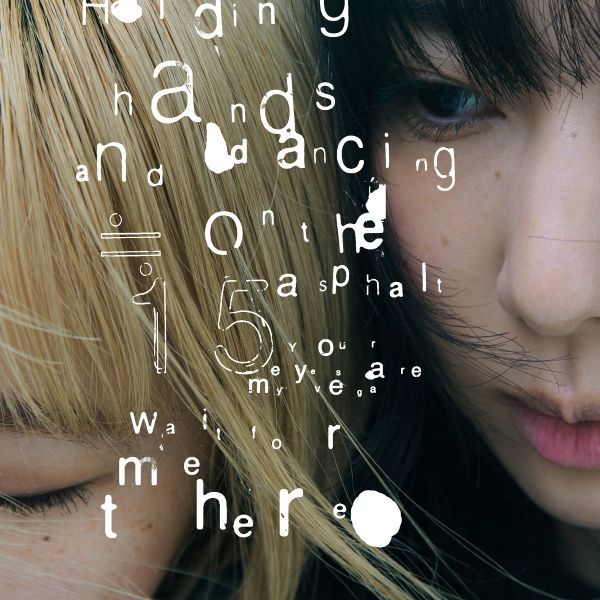 ぼくのベガ / R:L / danceasphalt【初回生産限定盤】 | リーガルリリー