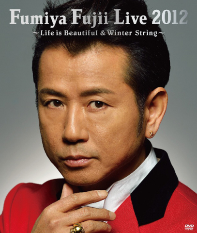 Fumiya Fujii Live 2012 ～Life is Beautiful & Winter String～【完全