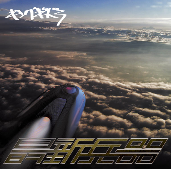 最新兵器 | キングギドラ | ソニーミュージックオフィシャルサイト