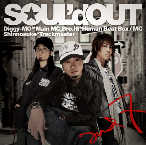 and 7【初回生産限定盤】 | SOUL'd OUT | ソニーミュージック