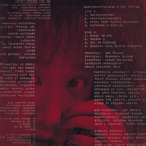 好き好き大好き【完全生産限定盤/Blu-spec CD】 | 戸川 純とヤプーズ